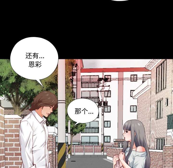 无法上色的关係 - 第3话 - page 7