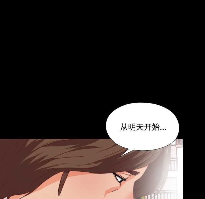 无法上色的关係 - 第3话 - page 9