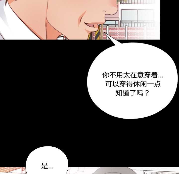 无法上色的关係 - 第3话 - page 10