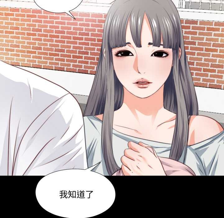 无法上色的关係 - 第3话 - page 11