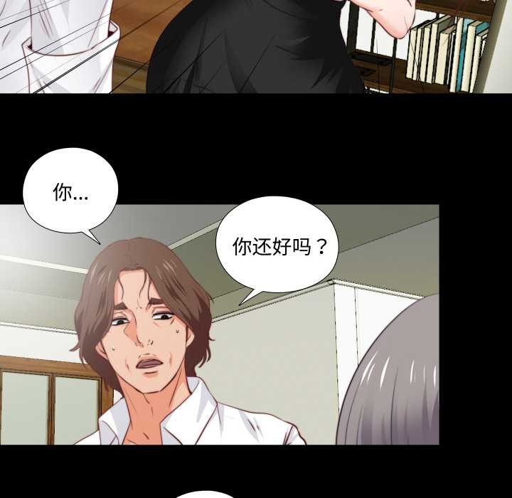 无法上色的关係 - 第3话 - page 21