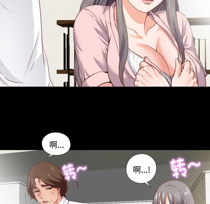 无法上色的关係 - 第3话 - page 25