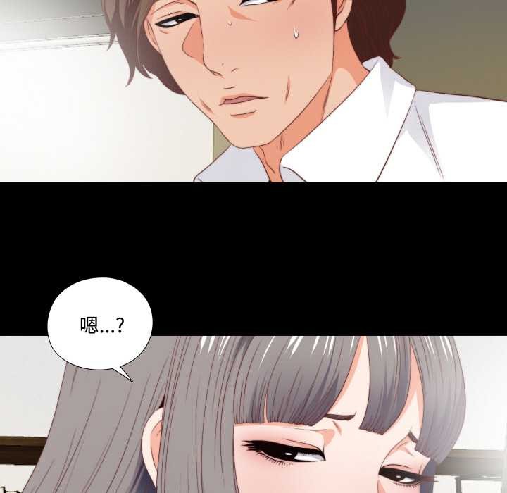 无法上色的关係 - 第3话 - page 28