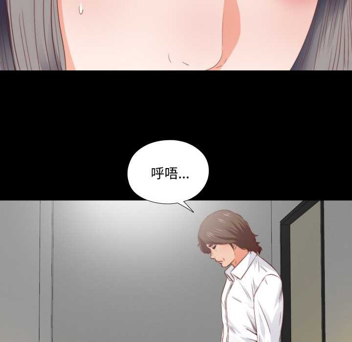 无法上色的关係 - 第3话 - page 30
