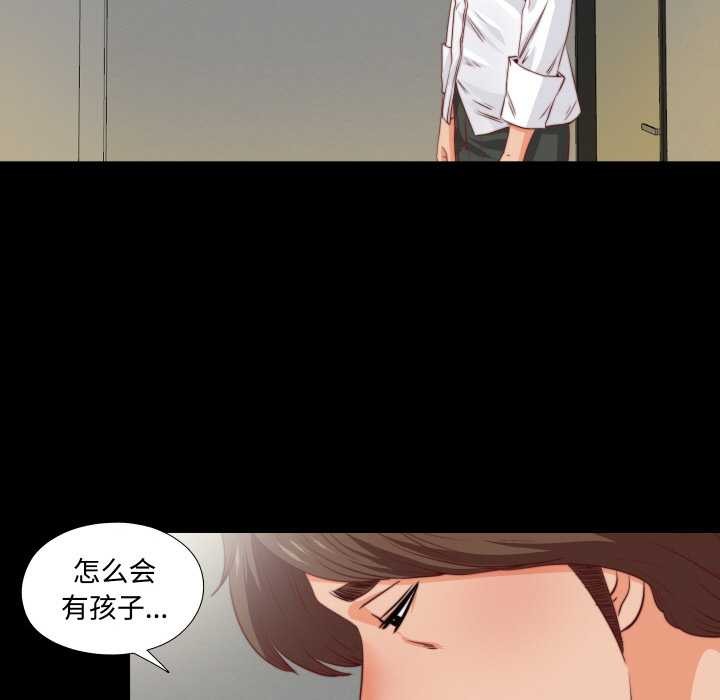 无法上色的关係 - 第3话 - page 31