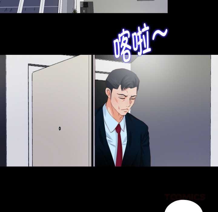无法上色的关係 - 第3话 - page 34
