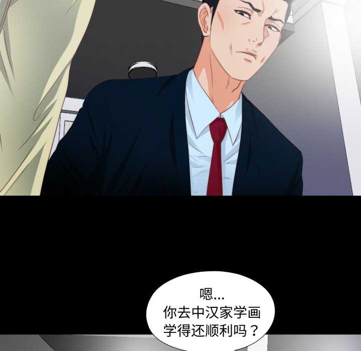 无法上色的关係 - 第3话 - page 38
