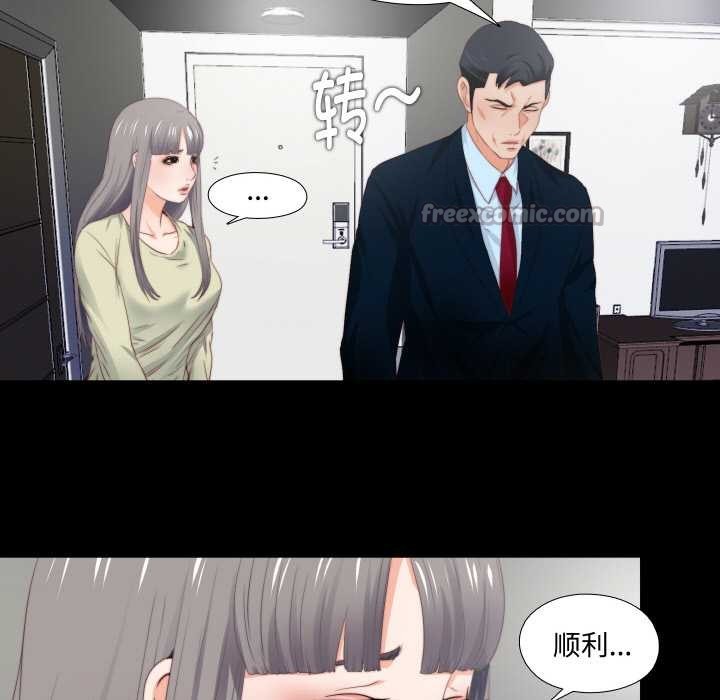 无法上色的关係 - 第3话 - page 39