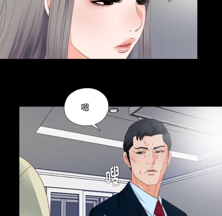 无法上色的关係 - 第3话 - page 40