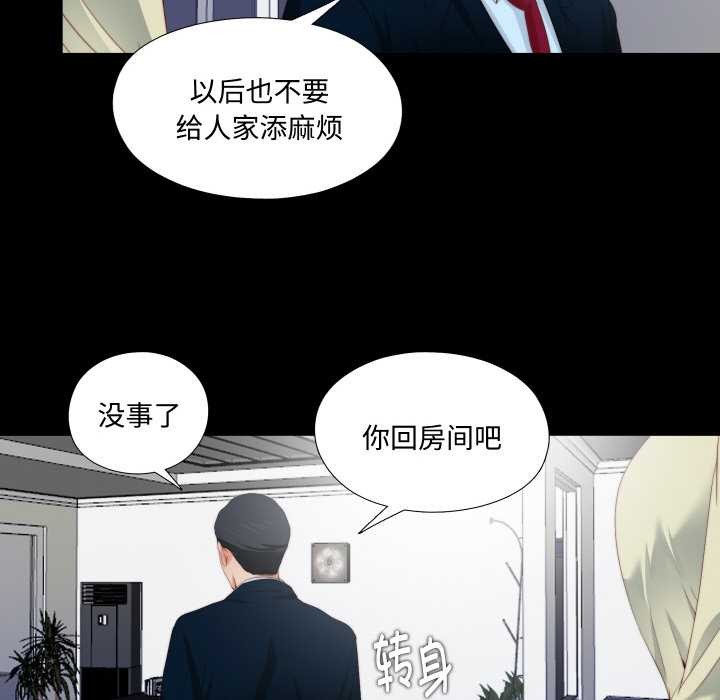 无法上色的关係 - 第3话 - page 41