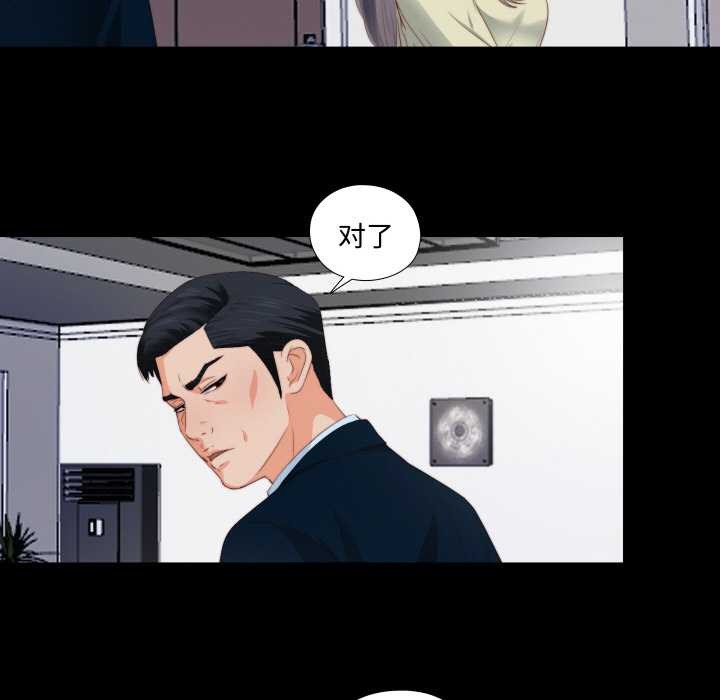 无法上色的关係 - 第3话 - page 43