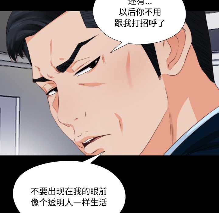 无法上色的关係 - 第3话 - page 46