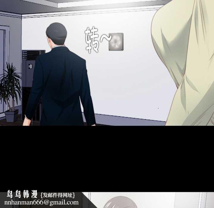 无法上色的关係 - 第3话 - page 48