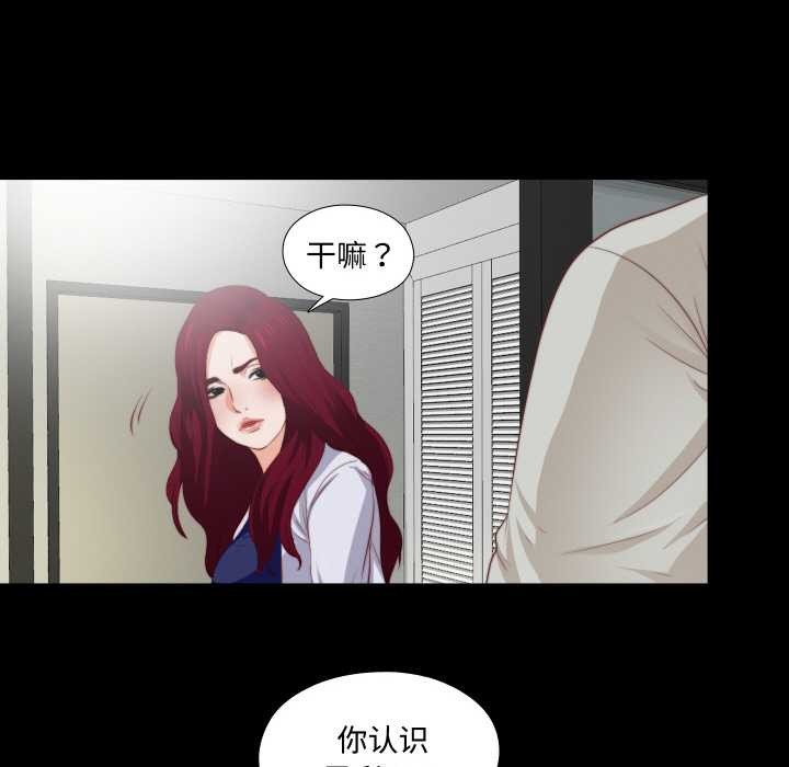 无法上色的关係 - 第3话 - page 53