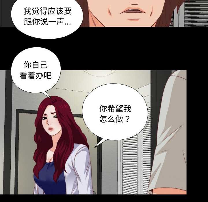 无法上色的关係 - 第3话 - page 56