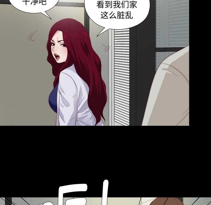 无法上色的关係 - 第3话 - page 58