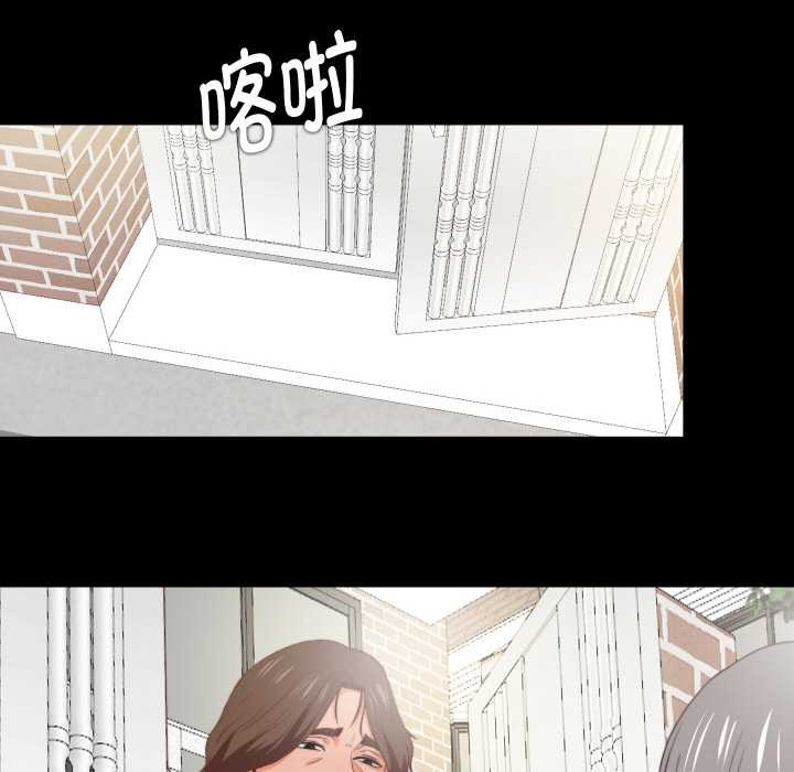 无法上色的关係 - 第3话 - page 62