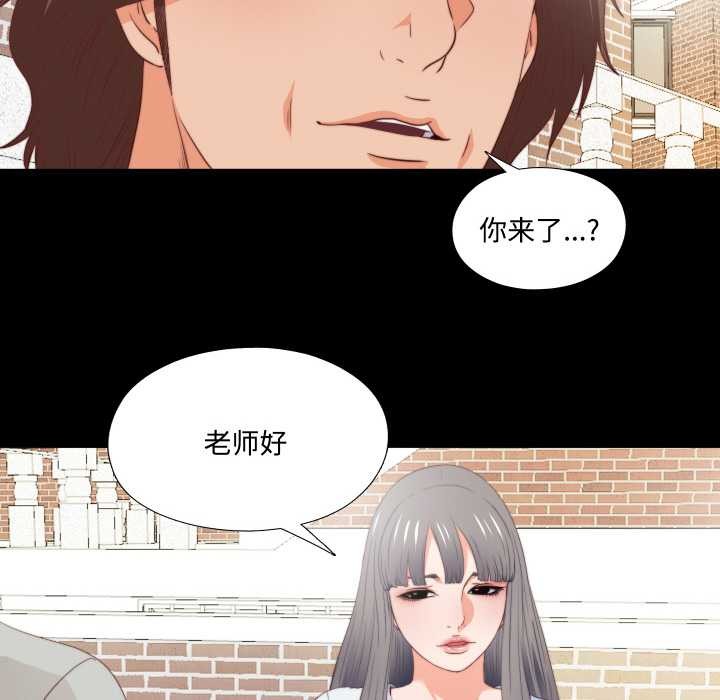 无法上色的关係 - 第3话 - page 64