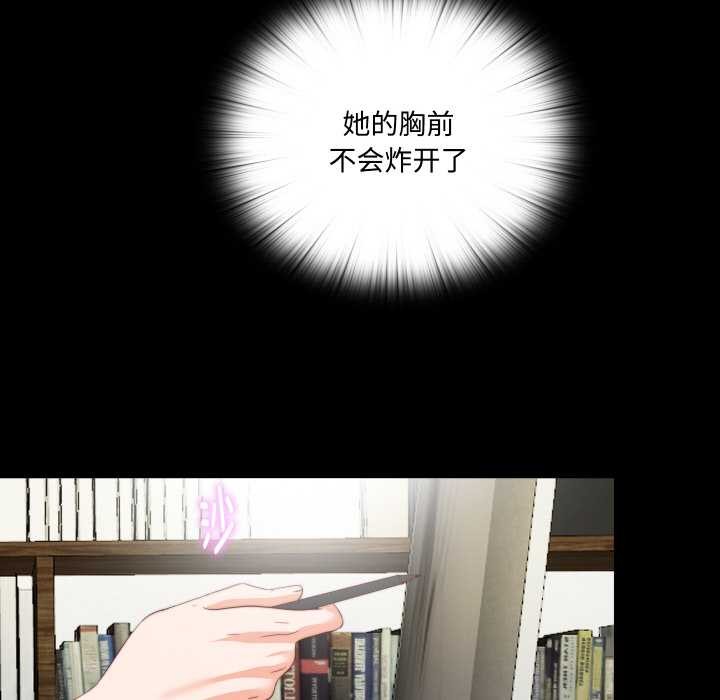 无法上色的关係 - 第3话 - page 72