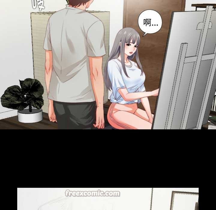 无法上色的关係 - 第3话 - page 78