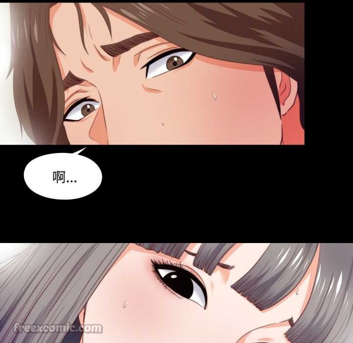 无法上色的关係 - 第3话 - page 89
