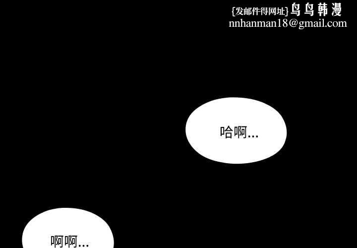 无法上色的关係 - 第1话 - page 1