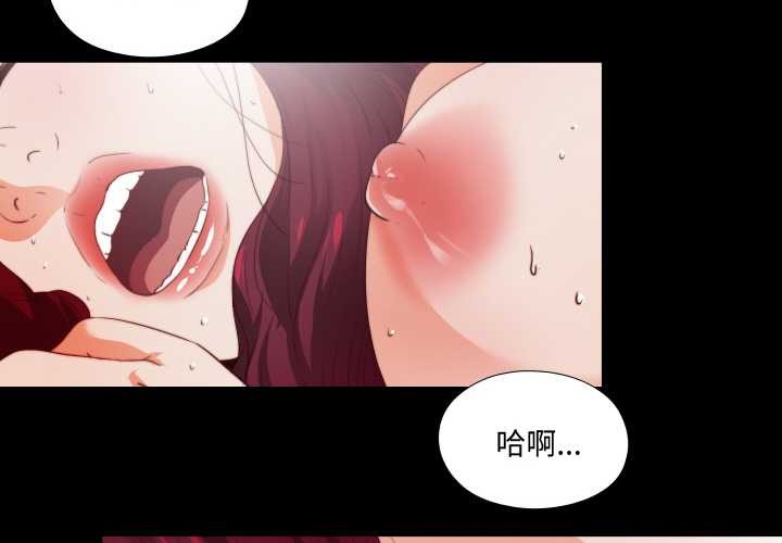 无法上色的关係 - 第1话 - page 2