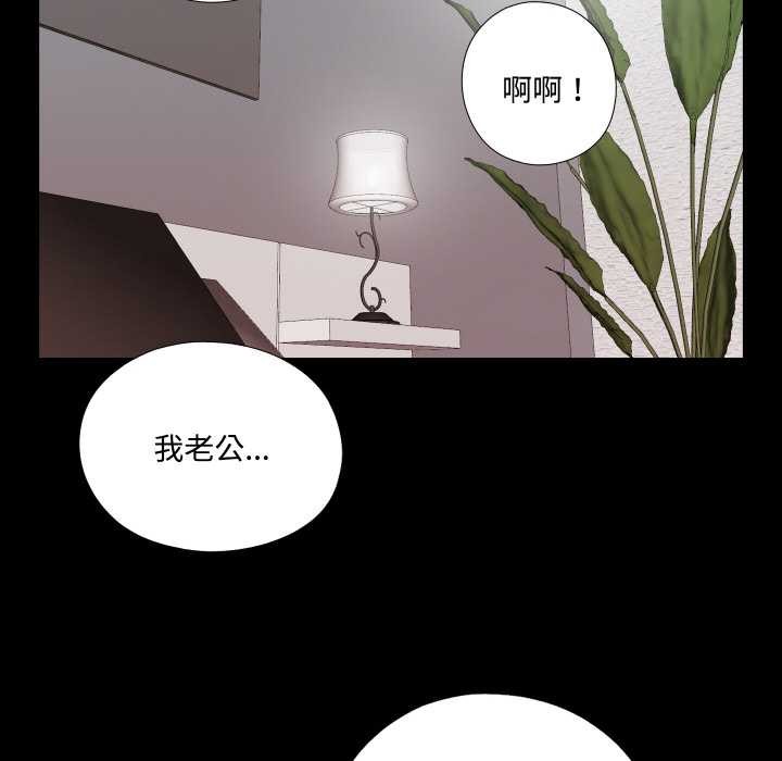 无法上色的关係 - 第1话 - page 14