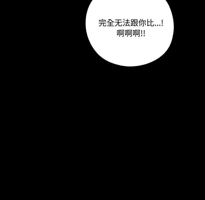 无法上色的关係 - 第1话 - page 15
