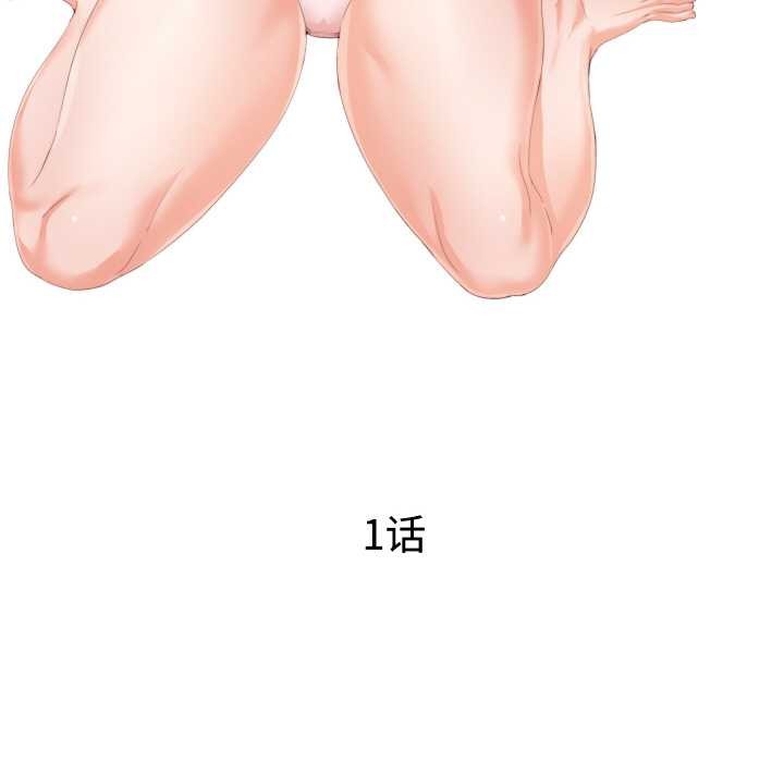 无法上色的关係 - 第1话 - page 18