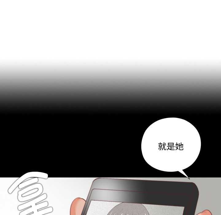 无法上色的关係 - 第1话 - page 19