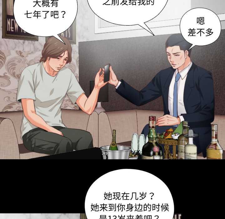 无法上色的关係 - 第1话 - page 22