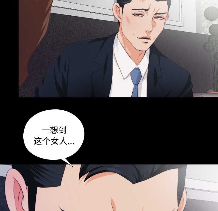 无法上色的关係 - 第1话 - page 24