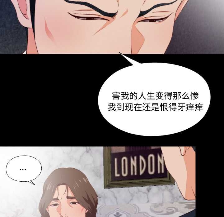 无法上色的关係 - 第1话 - page 25