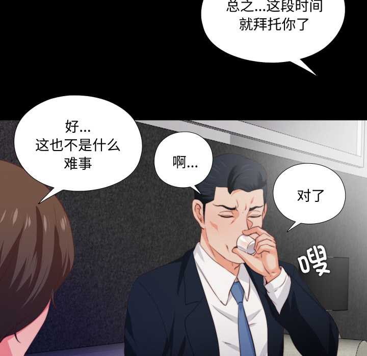 无法上色的关係 - 第1话 - page 27