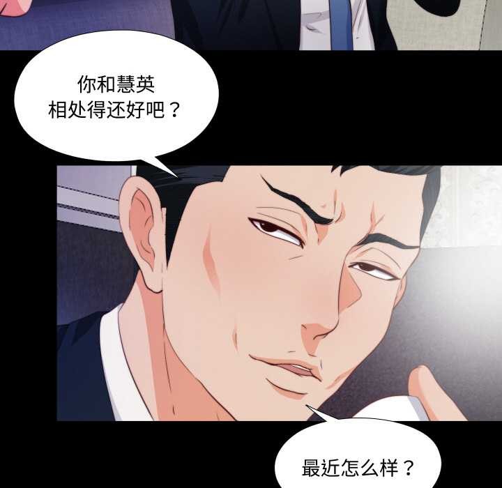 无法上色的关係 - 第1话 - page 28