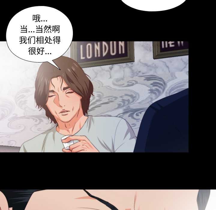 无法上色的关係 - 第1话 - page 29
