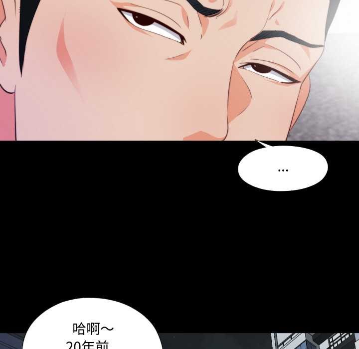 无法上色的关係 - 第1话 - page 30