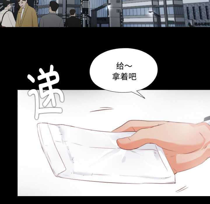 无法上色的关係 - 第1话 - page 32