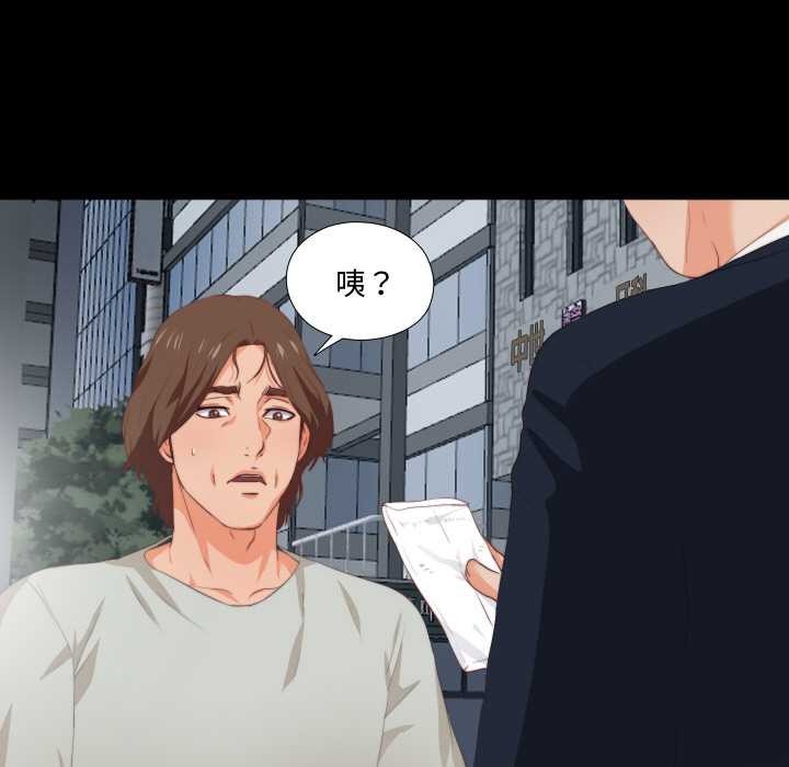 无法上色的关係 - 第1话 - page 33