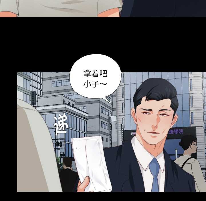 无法上色的关係 - 第1话 - page 34
