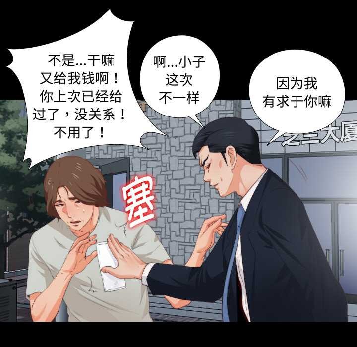 无法上色的关係 - 第1话 - page 35