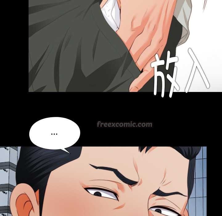 无法上色的关係 - 第1话 - page 39
