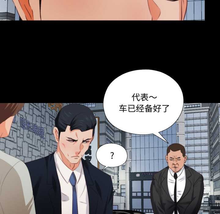无法上色的关係 - 第1话 - page 40