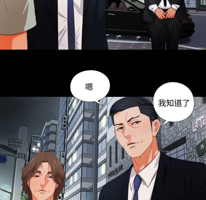 无法上色的关係 - 第1话 - page 41
