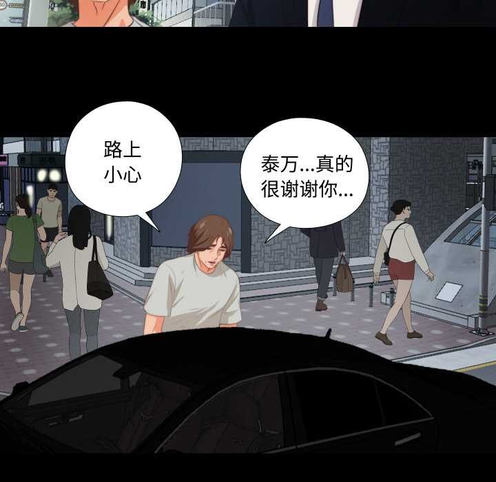 无法上色的关係 - 第1话 - page 42