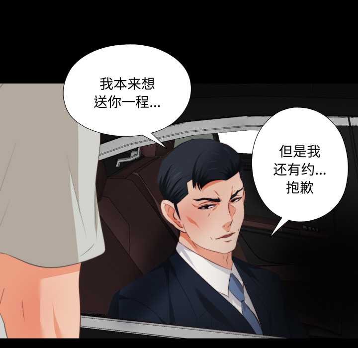 无法上色的关係 - 第1话 - page 43