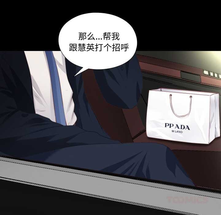 无法上色的关係 - 第1话 - page 45