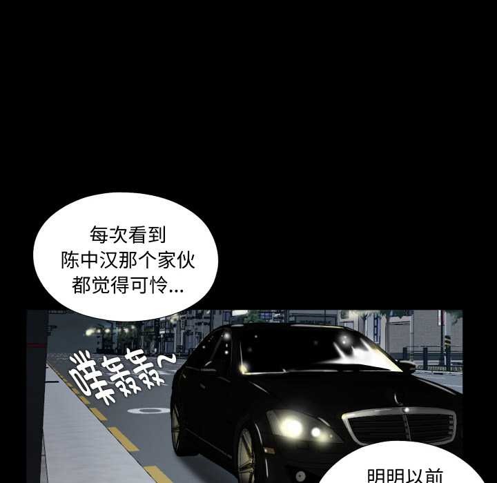 无法上色的关係 - 第1话 - page 51
