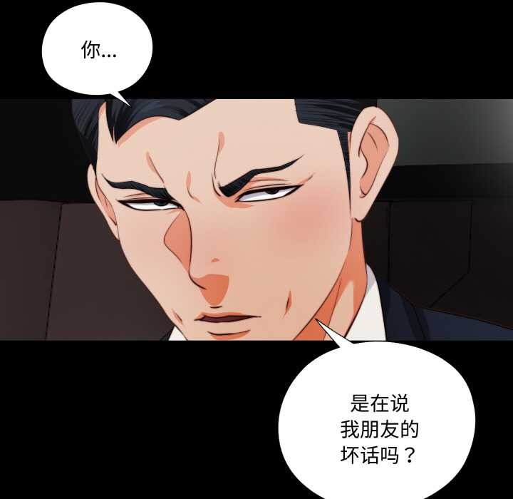 无法上色的关係 - 第1话 - page 55